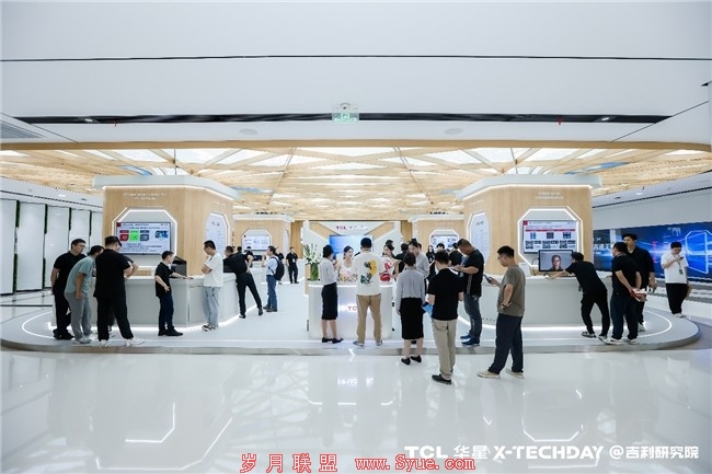 TCL���� X-TechDay��վ������Я�ּ�������δ��֮Լ